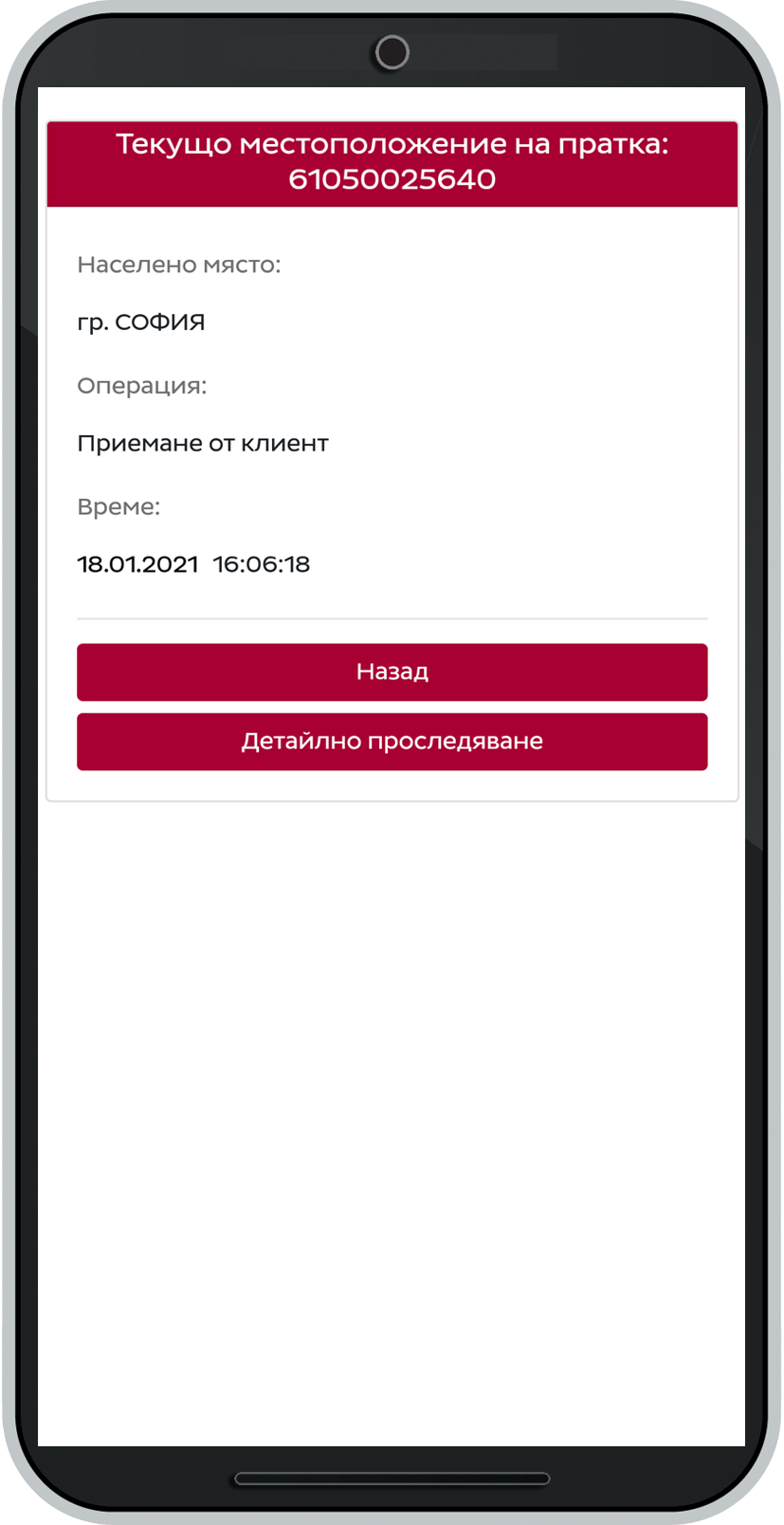 Предикт и Смарт Контрол | Speedy